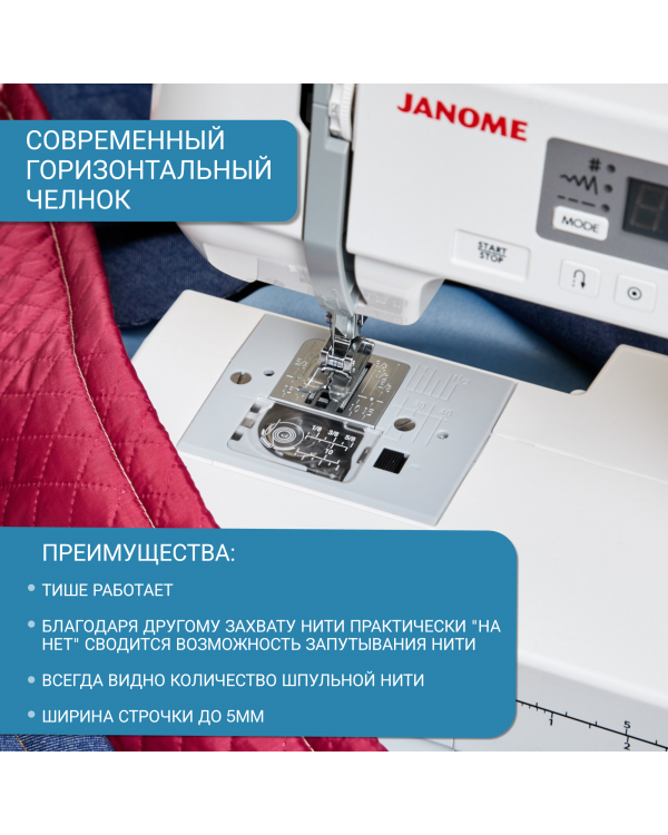 Швейная машина Janome PQ 300