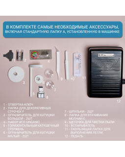 Швейная машина Janome PQ 300-foto6