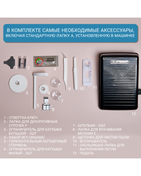 Швейная машина Janome PQ 300-foto6