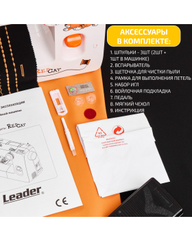 Швейная машина Leader Red Cat-foto15