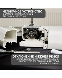 Швейная машина Janome Sew Easy-foto3