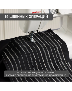 Швейная машина Janome Sew Easy-foto5