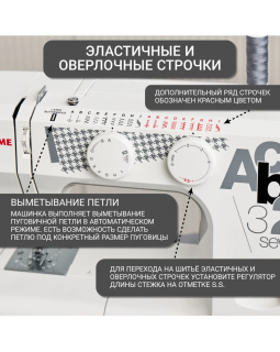 Швейная машина Janome Sew Easy-foto6