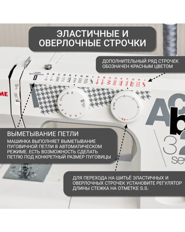 Швейная машина Janome Sew Easy