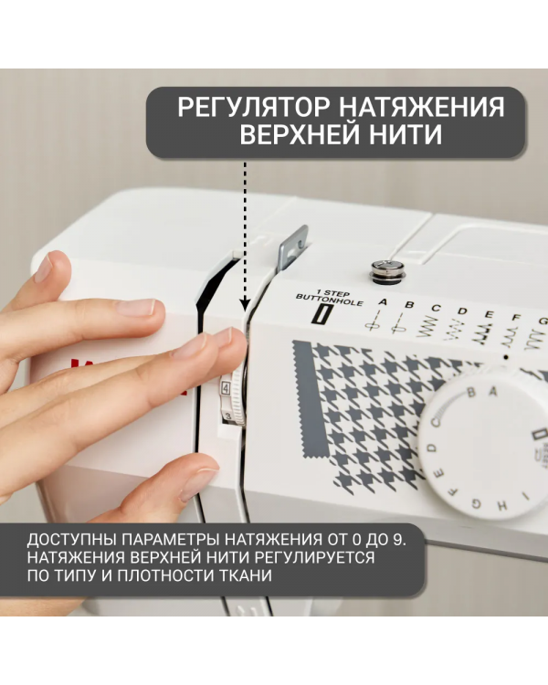 Швейная машина Janome Sew Easy