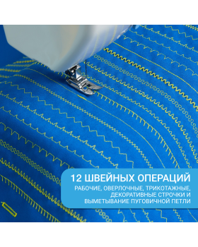 Швейная машина Janome Top 12-foto5