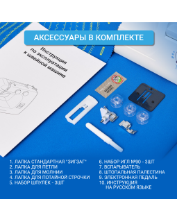 Швейная машина Janome Top 12-foto7