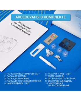 Швейная машина Janome Top 12-foto7