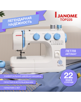 Швейная машина Janome Top 22s