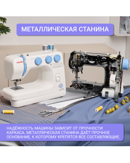 Швейная машина Janome Top 22s-foto15