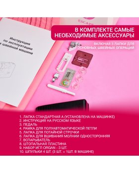 Швейная машина Janome V12 Escape-foto7