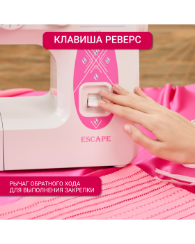 Швейная машина Janome V12 Escape-foto9