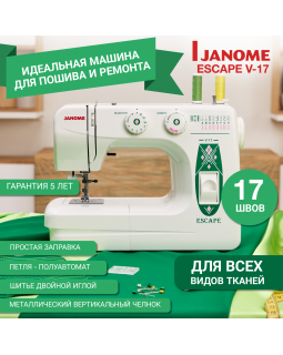 Швейная машина Janome V17 Escape