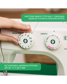 Швейная машина Janome V17 Escape-foto7