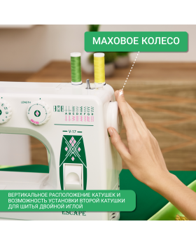 Швейная машина Janome V17 Escape-foto8
