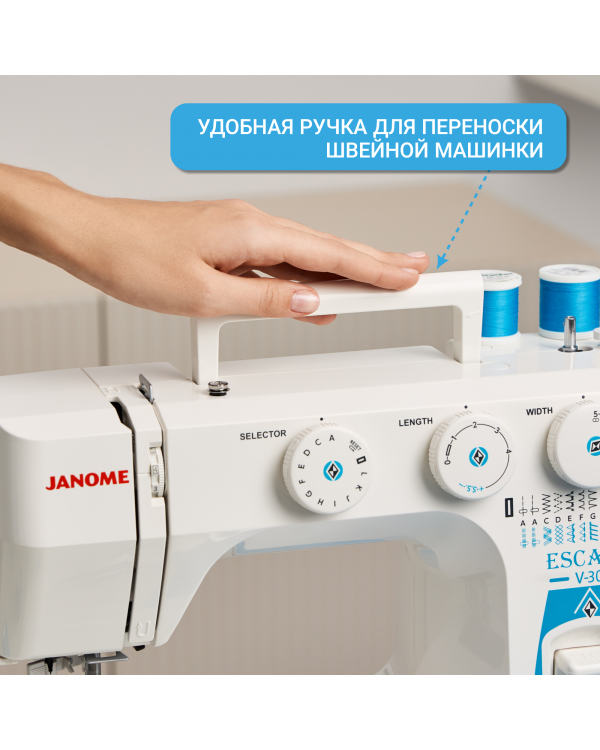 Швейная машина Janome Escape V 30