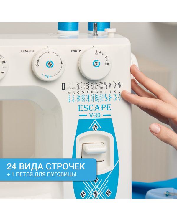 Швейная машина Janome Escape V 30