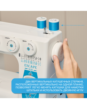 Швейная машина Janome Escape V 30-foto8