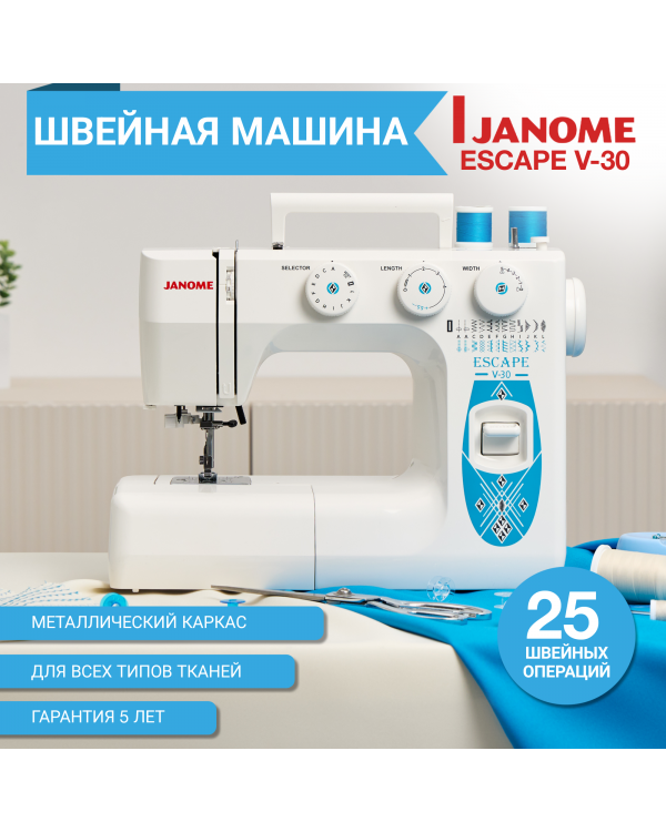 Швейная машина Janome Escape V 30