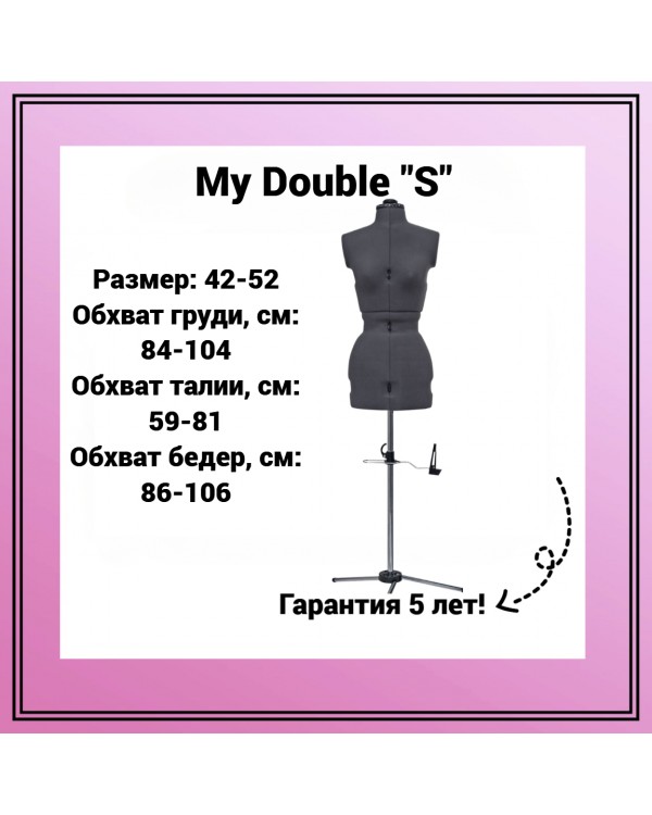 My double s. Манекен my Double p (Размеры 34-40). Манекен портновский раздвижной Tailormade "a" (размер "s") Sapphire Blue. Раздвижной манекен инструкция.