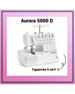 Коверлок Aurora 5000D