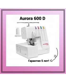 Оверлок Aurora 600 D
