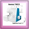 Оверлок Aurora 740D