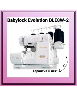 Коверлок Babylock Evolution BLE8W-2