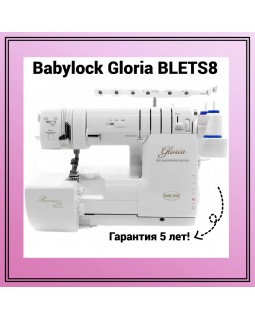 Коверлок Babylock Gloria BLETS8