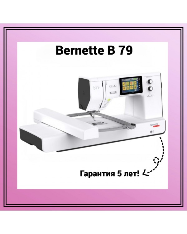 Швейно-вышивальная машина Bernette b79