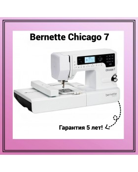Швейно-вышивальная машина Bernette Chicago - 7