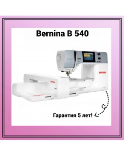 Швейная машина Bernina 540 с вышивальным модулем
