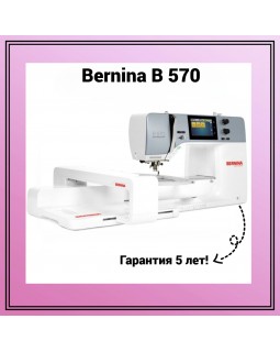 Швейная машина Bernina 570 QE NEW с вышивальным модулем