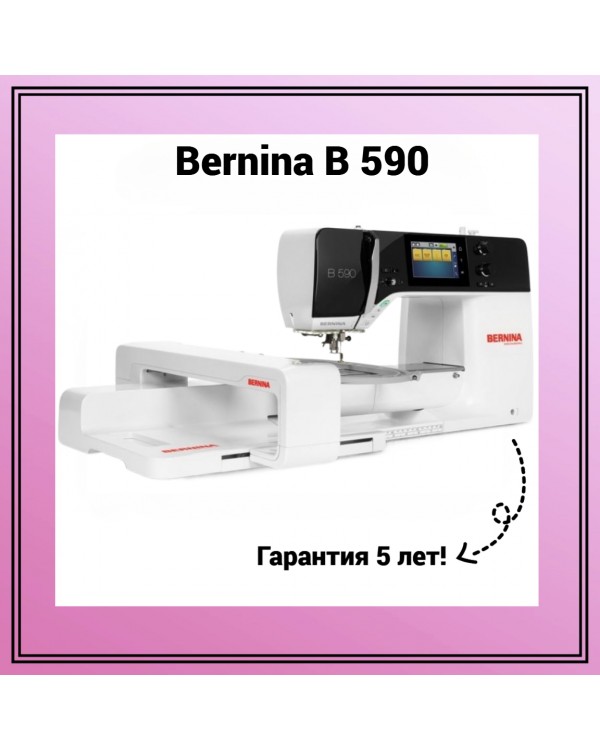 Швейно-вышивальная машина Bernina 590