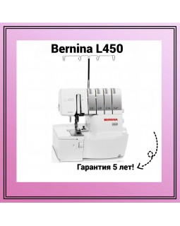 Оверлок Bernina L450