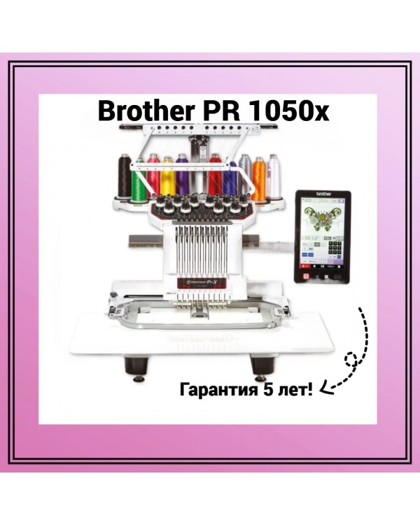Вышивальная машина Brother PR 1050 X
