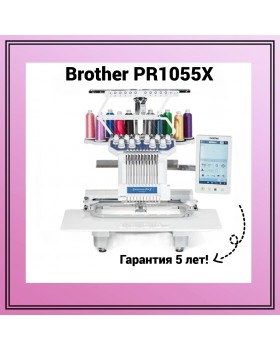 Вышивальная машина Brother PR1055X
