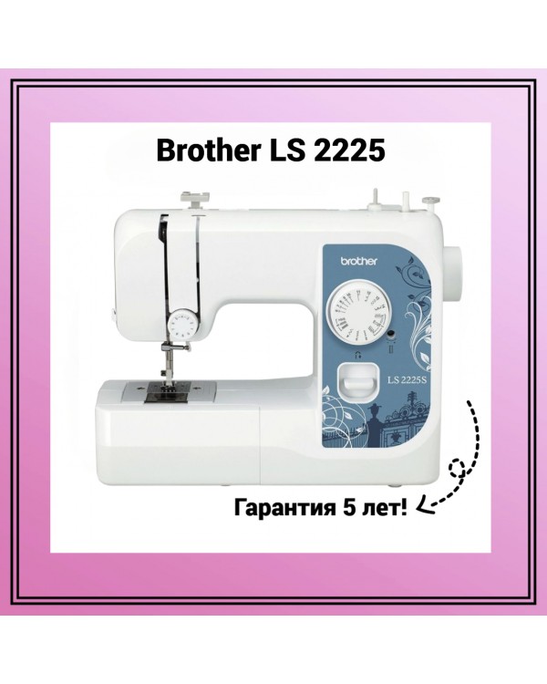 Швейная машина Brother LS-2225S