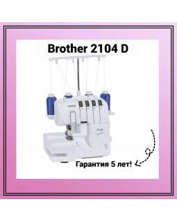 Оверлок Brother 2104 D