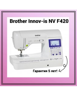 Швейная машина Brother Innov-is  NV F420
