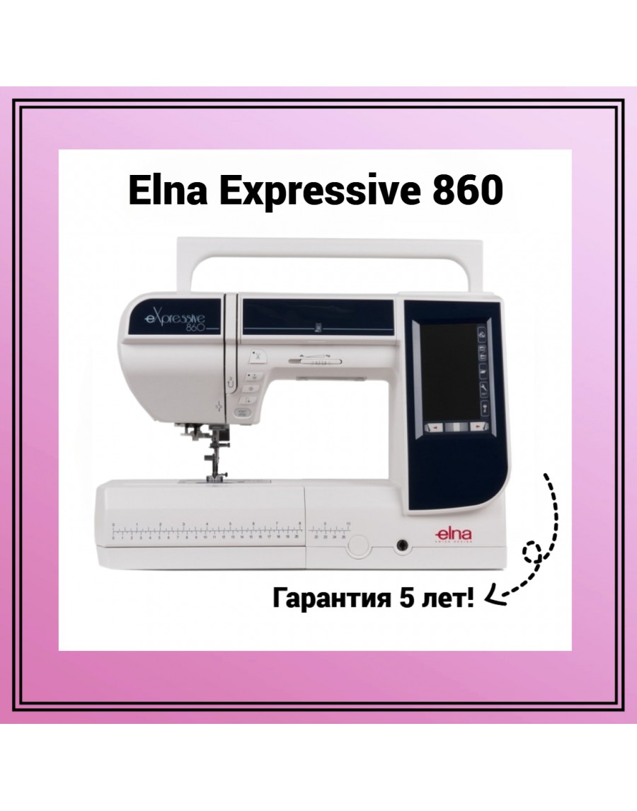 Швейно-вышивальная машина Elna Expressive 860