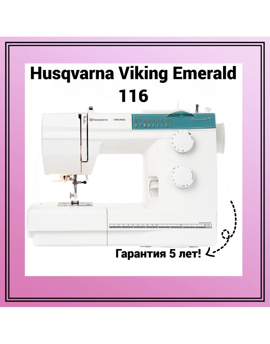 Швейная машина Husqvarna Viking Emerald 116 - купить в Москве по низкой  цене в интернет-магазине Тех-быт. Доставка и самовывоз