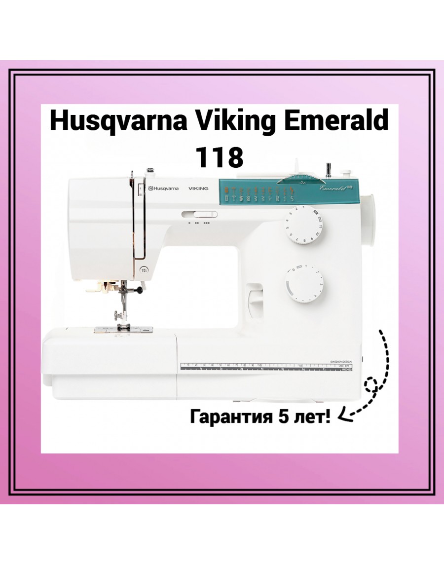 Швейная машина Husqvarna Viking Emerald 118 — купить сейчас в ТехБыт