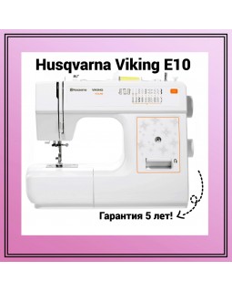 Швейная машина Husqvarna Viking E10