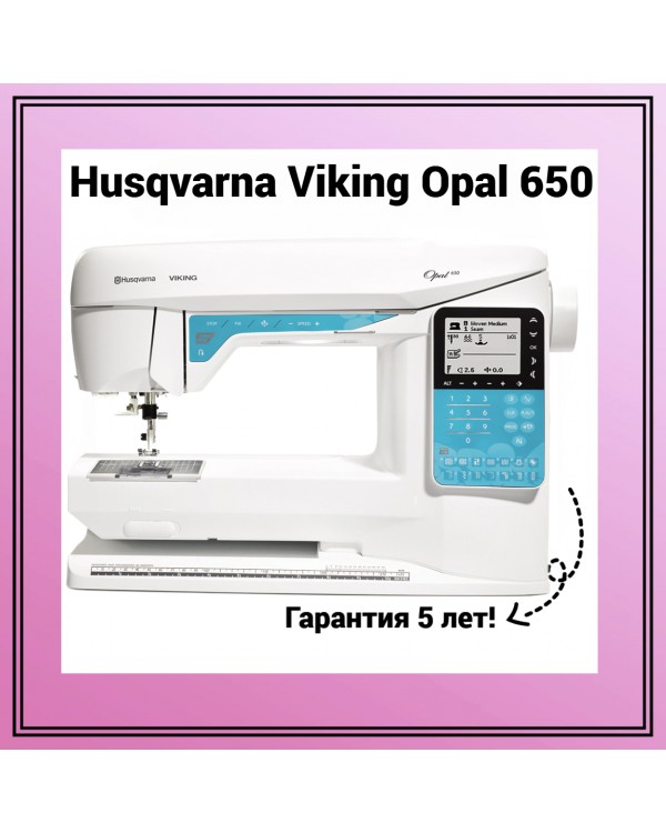 Швейная машина Husqvarna Viking Opal 650