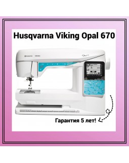 Швейная машина Husqvarna Viking Opal 670