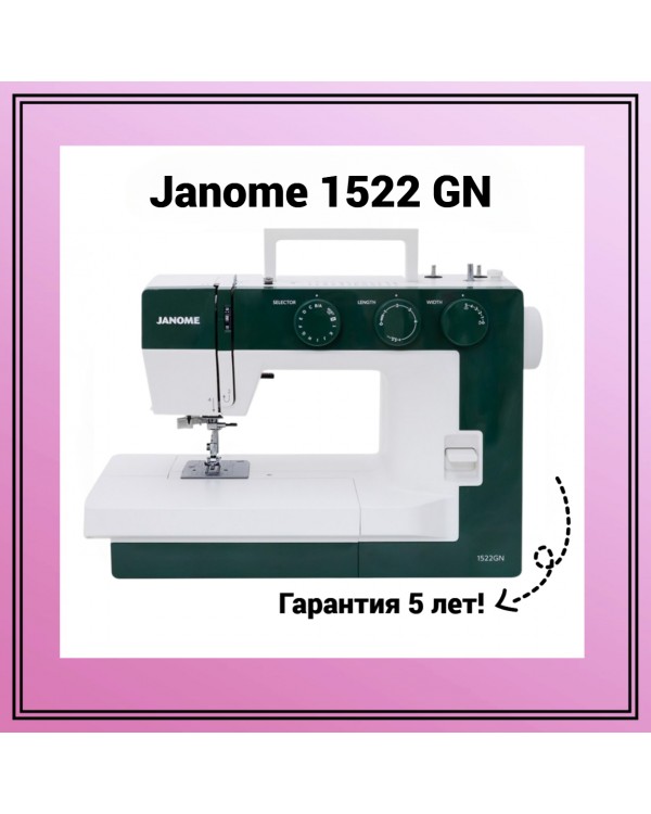 Швейная машина Janome 1522 GN