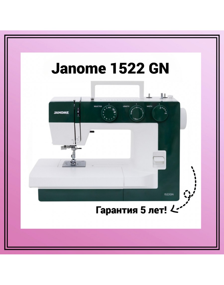 Купить швейную машину «Janome 1522 GN» в Москве | Texbit