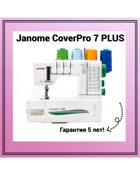 Распошивальная машина Janome CoverPro 7 PLUS