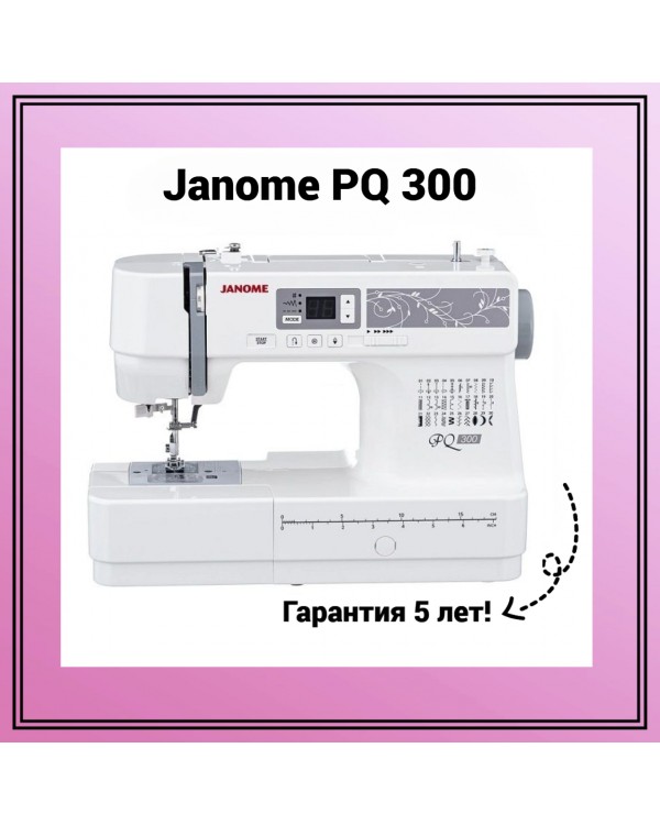 Janome pq 300